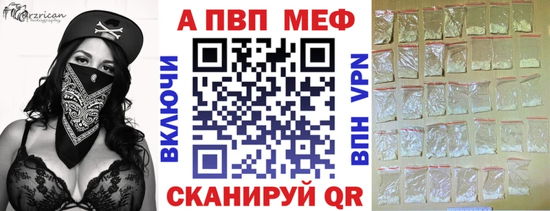 A-PVP Соль  Правдинск 