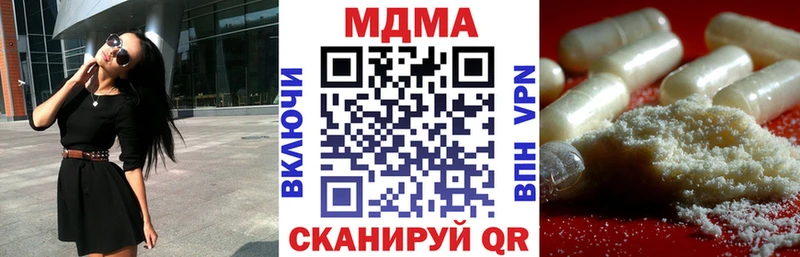 наркота  маркетплейс телеграм  МДМА VHQ  Правдинск  ОМГ ОМГ ТОР 