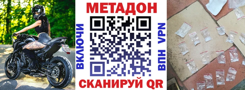 как найти закладки  Правдинск  МЕТАДОН VHQ 