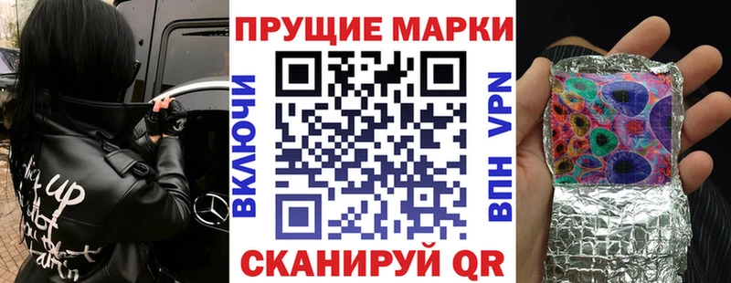 купить закладку  Правдинск  Марки N-bome 1,5мг 